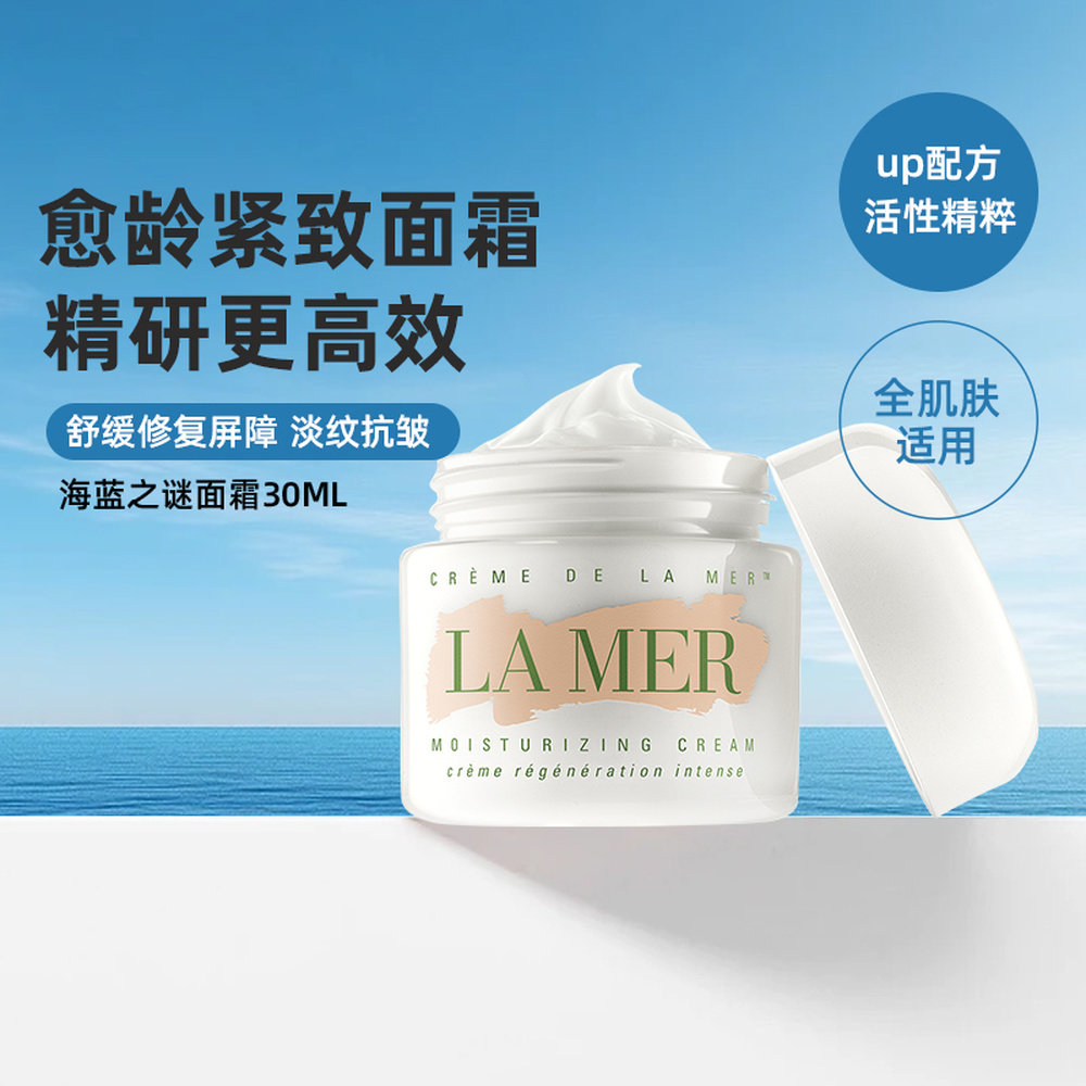 海蓝之谜经典面霜100ml今晚0点开抢，最低到手价1532元