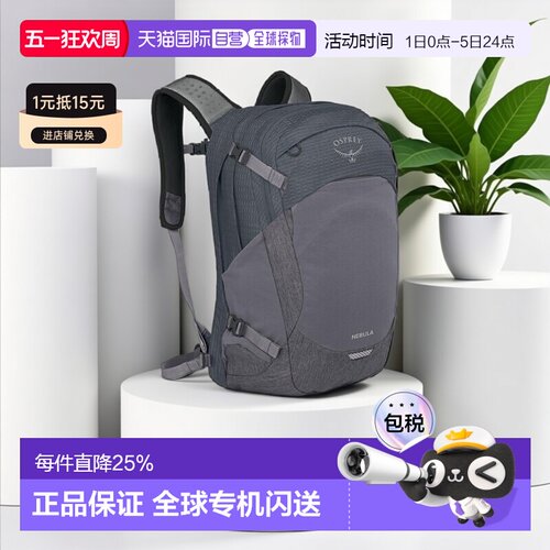 自营欧洲直邮Osprey小鹰 Nebula 32L 男女通用户外运动登山背包双
