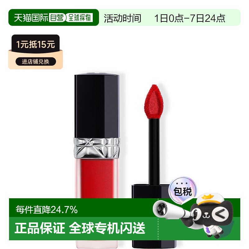 欧洲直邮Dior/烈艳蓝金锁色永恒唇釉唇彩6ml持久显色日常显白正品