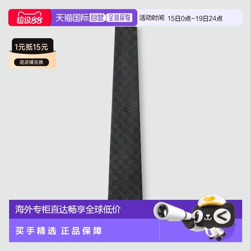 自营1h可退 欧洲直邮LOUIS VUITTON路易威登 男士黑色真丝领带新