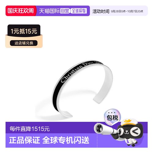 香港直邮Dior 徽标手镯 B2988HOMMT迪奥配饰细手镯【付后1h可退】