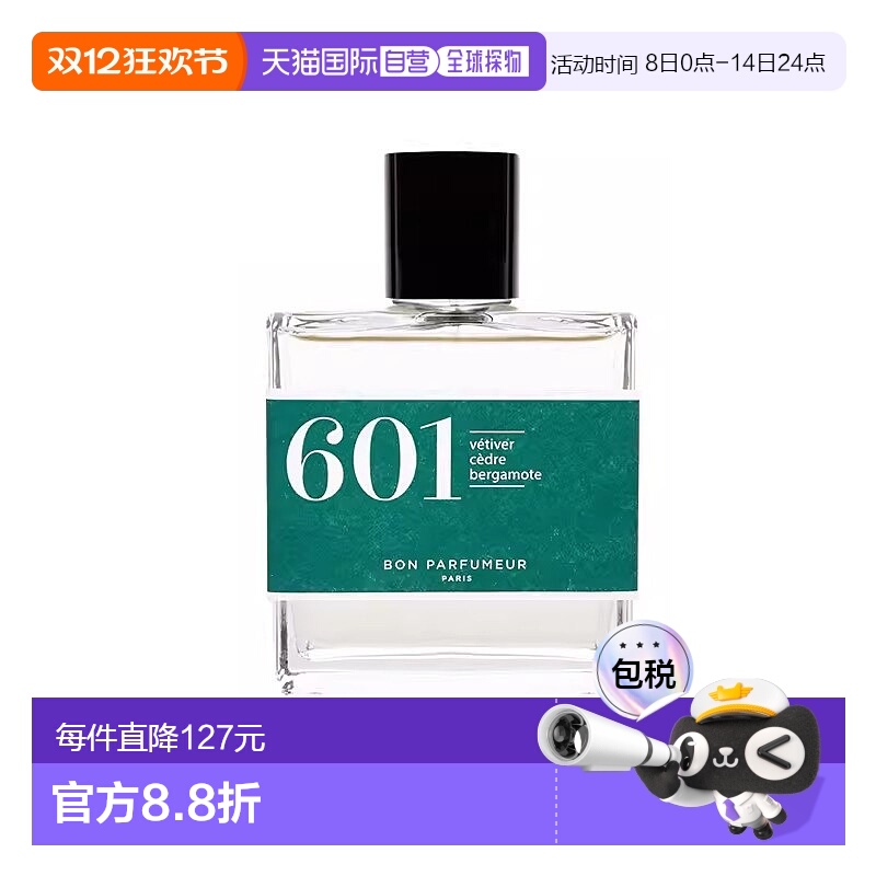 欧洲直邮Bon parfumeur柏氛 601香水EDP 100ml 清新静谧松林木质