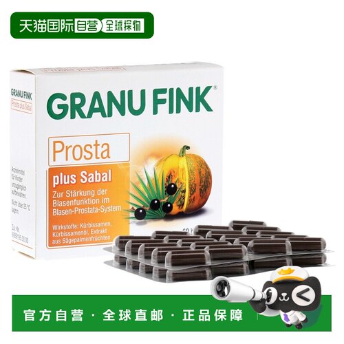 欧洲直邮德国药房 GRANU FINK男性前列腺膀胱胶囊 高剂量南瓜籽+
