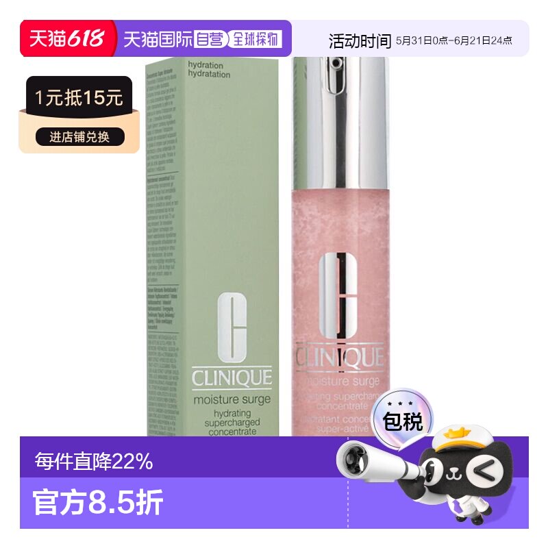 香港直邮Clinique倩碧水磁场爆珠水嫩保湿精华凝露补水正品