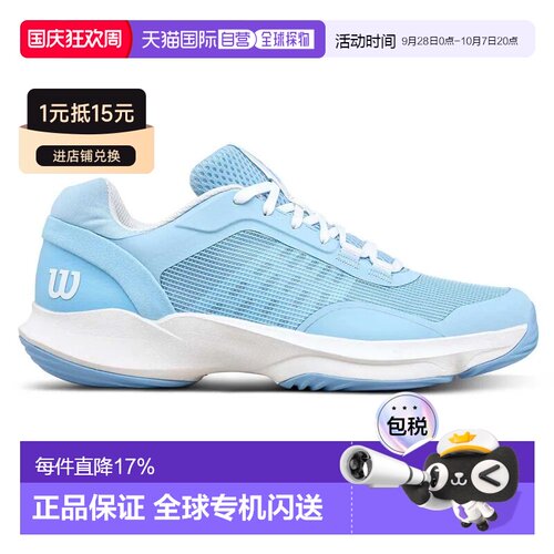 欧洲直邮WILSON Hurakn Pro V2 板式网球鞋 中性