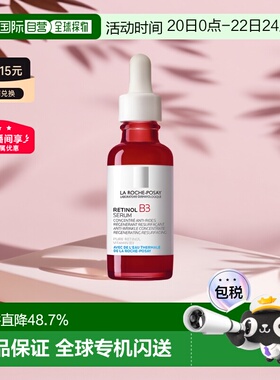 欧洲直邮LaRochePosay理肤泉B3精华30ml视黄醇淡化细纹亮肤正品