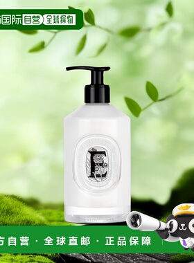 欧洲直邮蒂普提克全新丝绒护手乳350ml diptyque ÉMULSION VELOUR