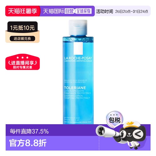 理肤泉均衡清润爽肤水200ml补水