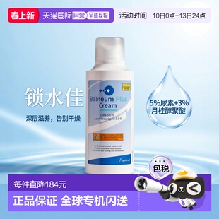 欧洲直邮英国药房Balneum Plus强效保湿霜湿疹皮炎干燥皮肤锁水