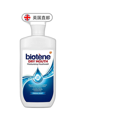 欧洲直邮英国Biotene漱口水术后口干润滑口腔保湿干燥500ml正品