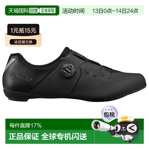 欧洲直邮SHIMANO RC302 公路骑行鞋