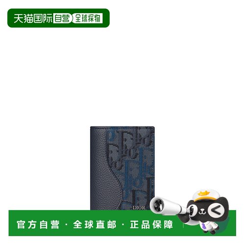 欧洲直邮迪奥 (DIOR) 竖款双折马鞍卡包收纳