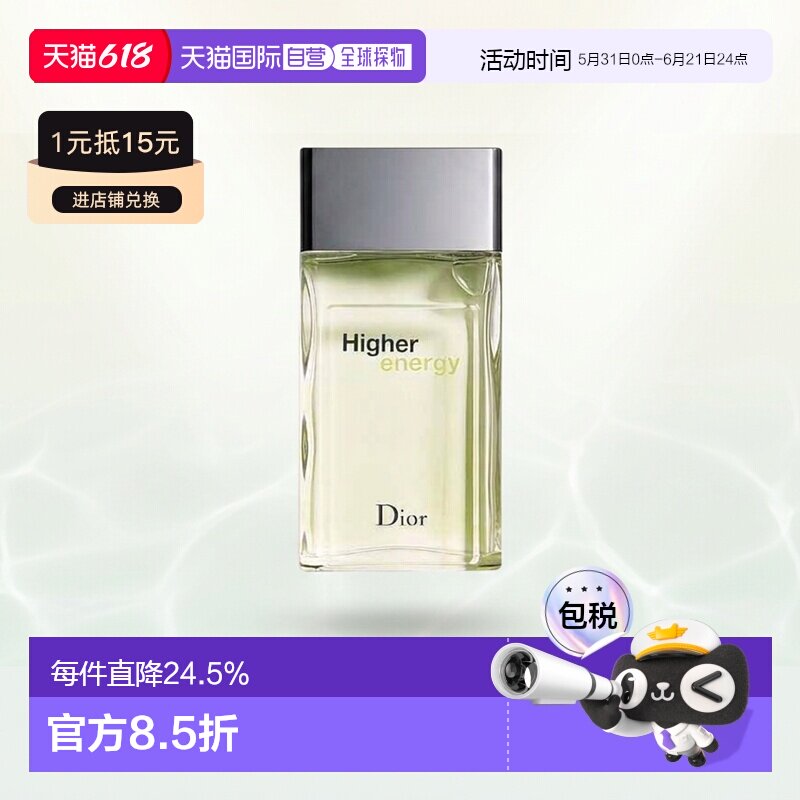 CHRISTIAN DIOR迪奥更高能量男士淡香水EDT100ml清新正品