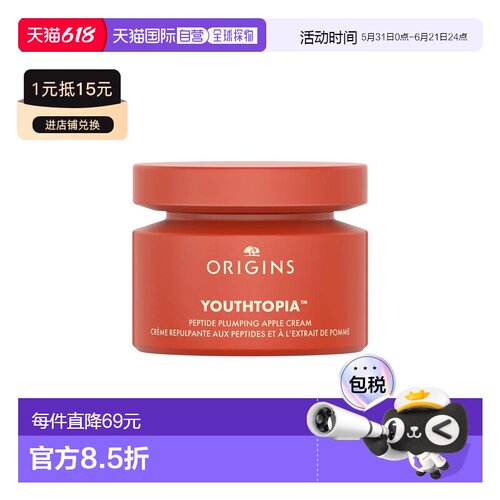欧洲直邮origins悦木之源 苹果肌青春精华霜 抗老抗氧化50ML正品