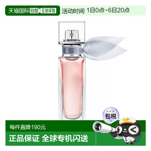 欧洲直邮Lancome兰蔻美丽人生女士浓香水EDP 15ml 花果香美正品