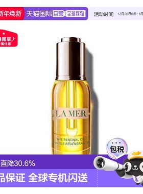 欧洲直邮LA MER海蓝之谜奇迹精华油30ml*2 补充胶原抗皱紧致正品