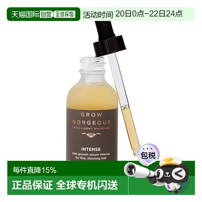 欧洲直邮GrowGorgeous生发精华增发头皮精华固发加强版60ml正品