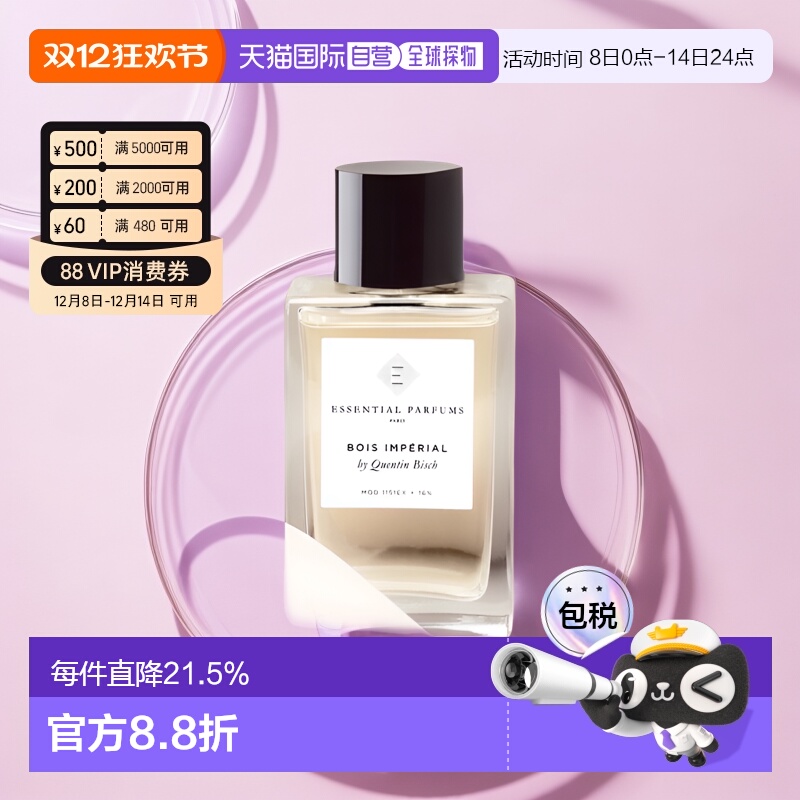 Essential Parfums中性浓香水小众香调自然沁人心脾正品