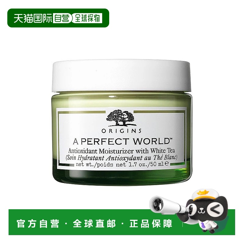 欧洲直邮Origins悦木之源 白毫银针抗氧保湿霜50ml 防护补水保湿