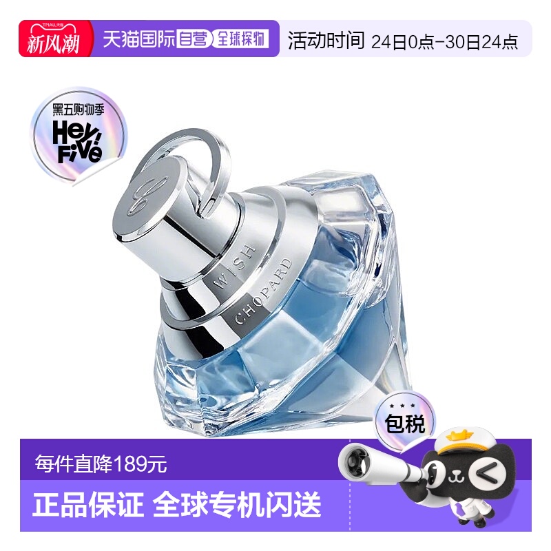 欧洲直邮Chopard萧邦 愿望女士EDP浓香水75ml东方花香调正品