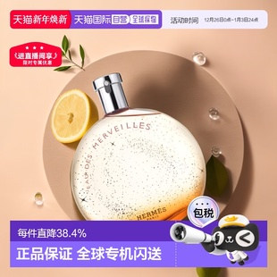 100ML正品 蓝彩星光女士淡香水30 欧洲直邮Hermes爱马仕橘彩