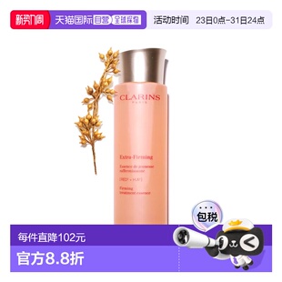 Clarins娇韵诗焕颜紧致弹簧化妆水保湿 舒缓提亮紧致滋润200ml正品