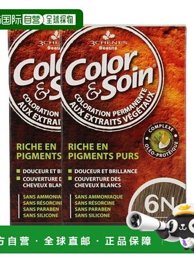 欧洲直邮3Chenes三橡树染发膏135ml*2#6N暗棕黄色纯植物无刺激