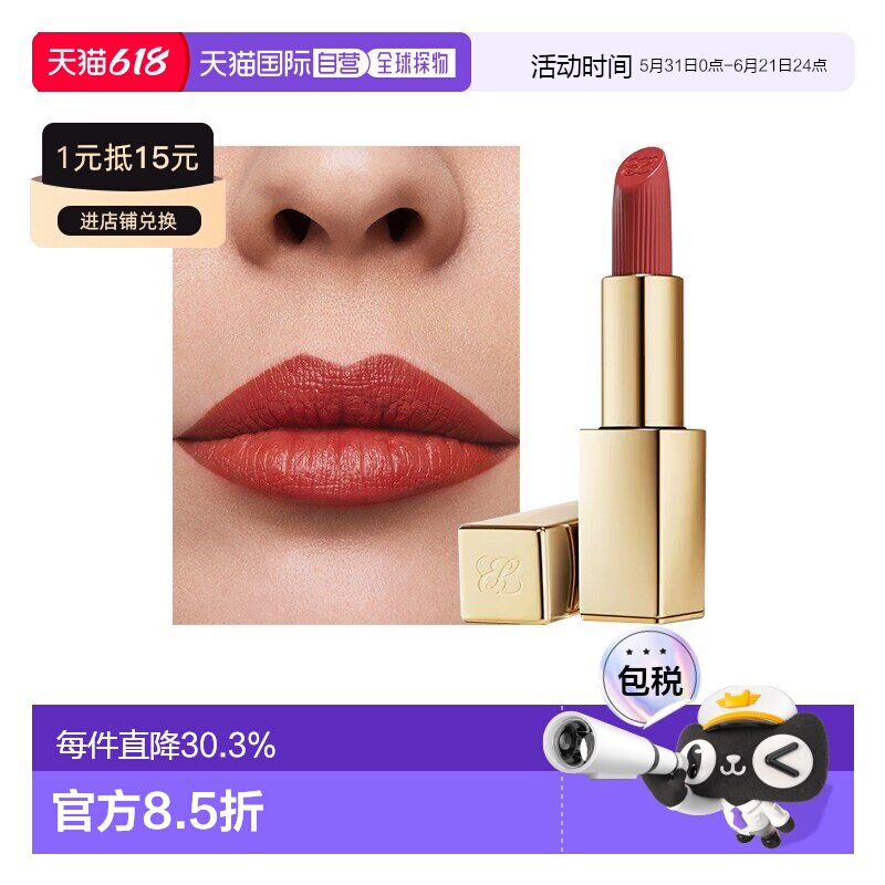 Estee lauder雅诗兰黛绒雾金管口红3.5g缎光质地#360正品