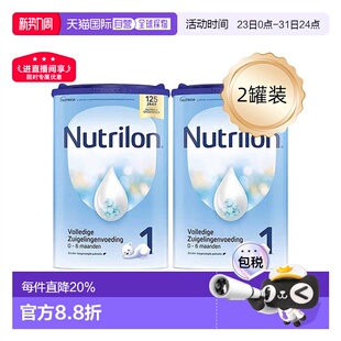 6月原装 2罐装 Nutrilon诺优能荷兰牛栏奶粉1段 进口 欧洲直邮