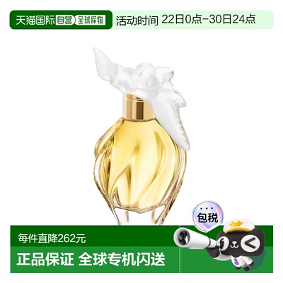 欧洲直邮NinaRicci莲娜丽姿「比翼双飞」女士香水EDT30ml淡香正品