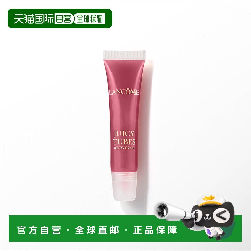 欧洲直邮Lancome兰蔻果冻亮唇蜜唇彩保湿闪亮高光泽正品唇膏