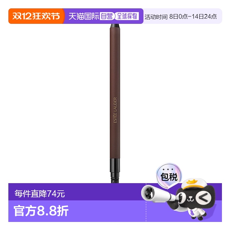 欧洲直邮Estee Lauder雅诗兰黛眼线笔持久凝彩防水#03 cocoa 1.2g