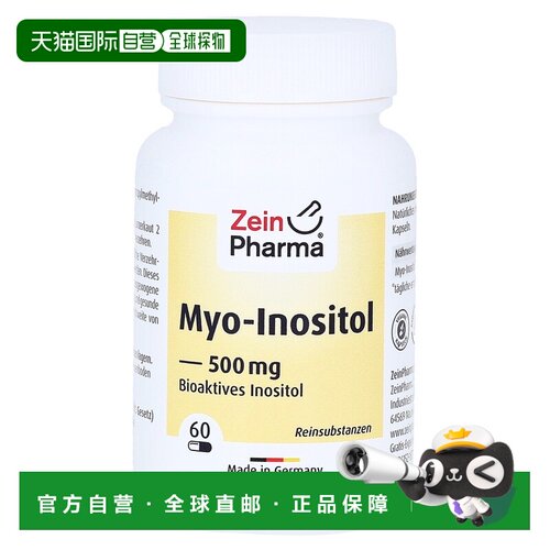 欧洲直邮Zeinpharma肌醇500mg胶囊60粒/盒脂肪新陈代谢备孕遵医嘱