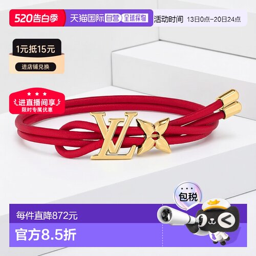 自营1h可退 欧洲直邮LV路易威登 23新款Bloom女士红色皮革手镯高