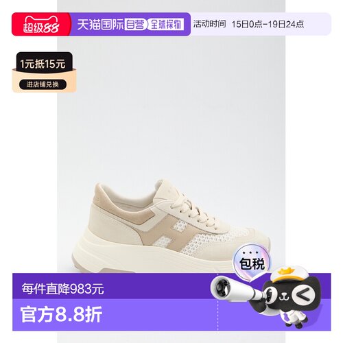 1h可退 香港直邮Hogan 女士 HI-FI 运动鞋 HXW6690GA70UZV