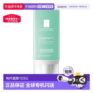 立润补水密集保湿 Posay理肤泉 面霜50ml情人 Roche 欧洲直邮La