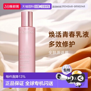 欧洲直邮Clarins娇韵诗青春赋活乳液100ML所有肤质适用新款正品