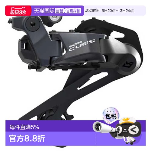 欧洲直邮SHIMANO Cues SGS RD-U8050 Di2 后拨链器
