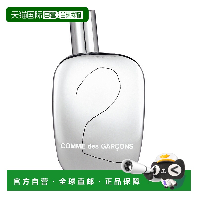 欧洲直邮Comme Des Garcons川久保玲女性香水2​号浓香EDP 50ml