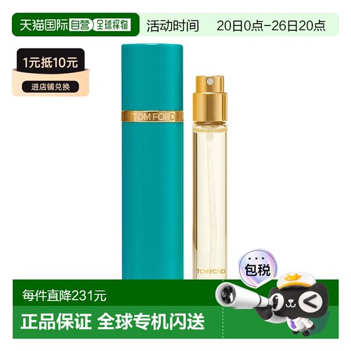 欧洲直邮Tom Ford汤姆福特绝耀倾橙男女士浓香水 中性香水10正品