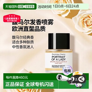 欧洲直邮Frederic 贵妇肖像 Port正品 Malle馥马尔发香喷雾50ml