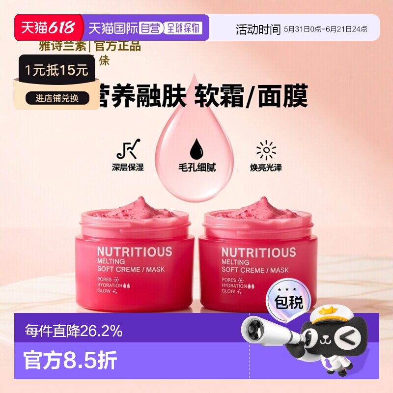 欧洲直邮Estee lauder雅诗兰黛 红石榴精华面霜 15mlx2新款正品