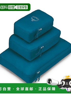 自营欧洲直邮Osprey Ultralight Packing Cube男女湖蓝色尼龙轻收