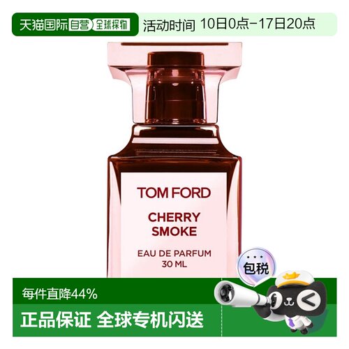 欧洲直邮TOMFORD汤姆福特新款香水烟熏樱桃30ml中性香EDP浓香正品