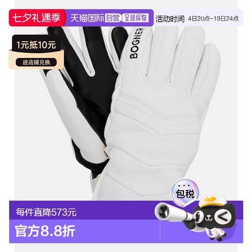 1h可退 香港直邮bogner 博格纳 女士 Dana 绗缝皮革滑雪手套