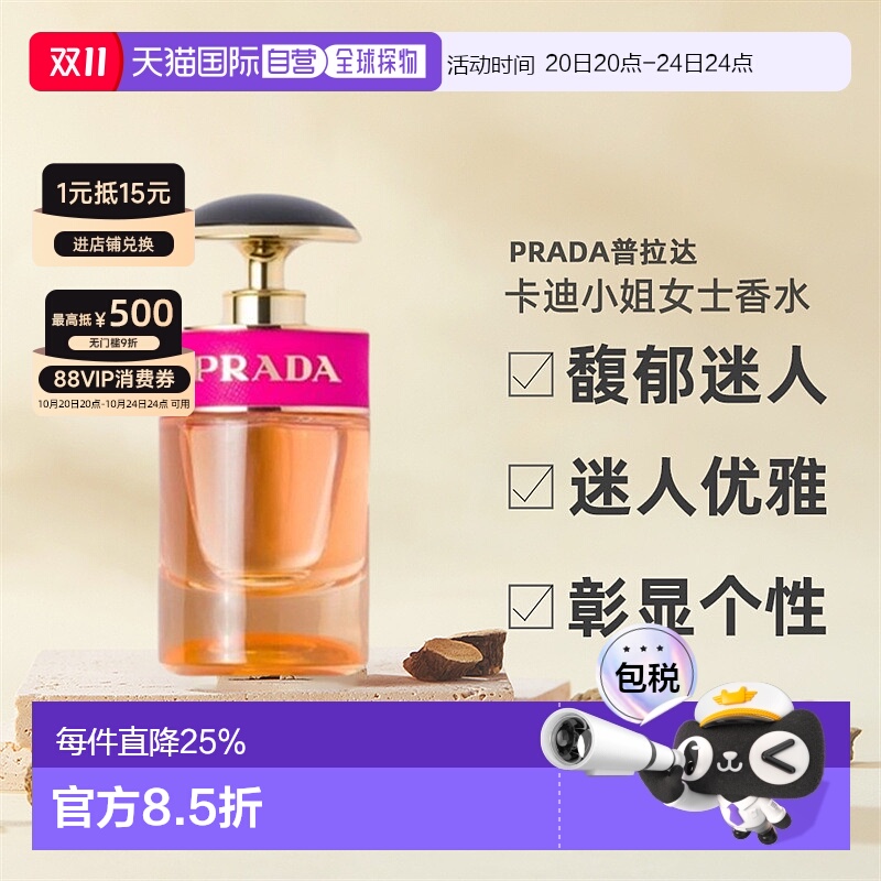 欧洲直邮PRADA普拉达CANDY卡迪小姐女士香水EDP30/50/80ml正品