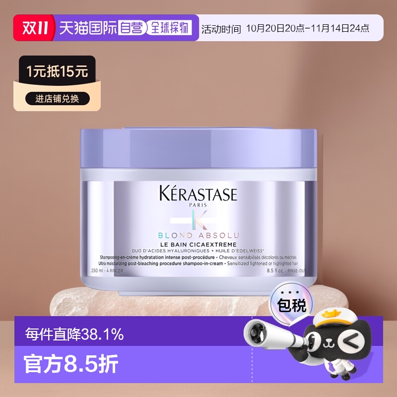 Kerastase卡诗洗发水250ml玻尿酸水光修复柔顺洗发膏欧洲直邮