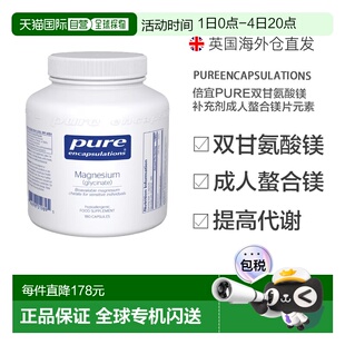 雀巢倍宜pure双甘氨酸镁补充剂成人螯合镁片元素胶囊
