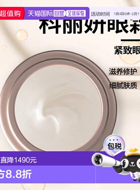欧洲直邮LaColline科丽妍原肌美素唤采营养优化眼霜15ml正品