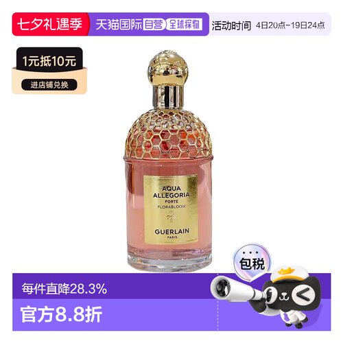 欧洲直邮Guerlain娇兰 花草水语花朵绽放 EDP浓香水125ml 20正品